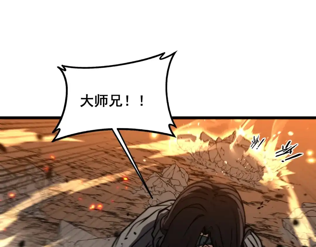 老蛇修仙传（蛇祖） 第68话 全都别想跑 第40页