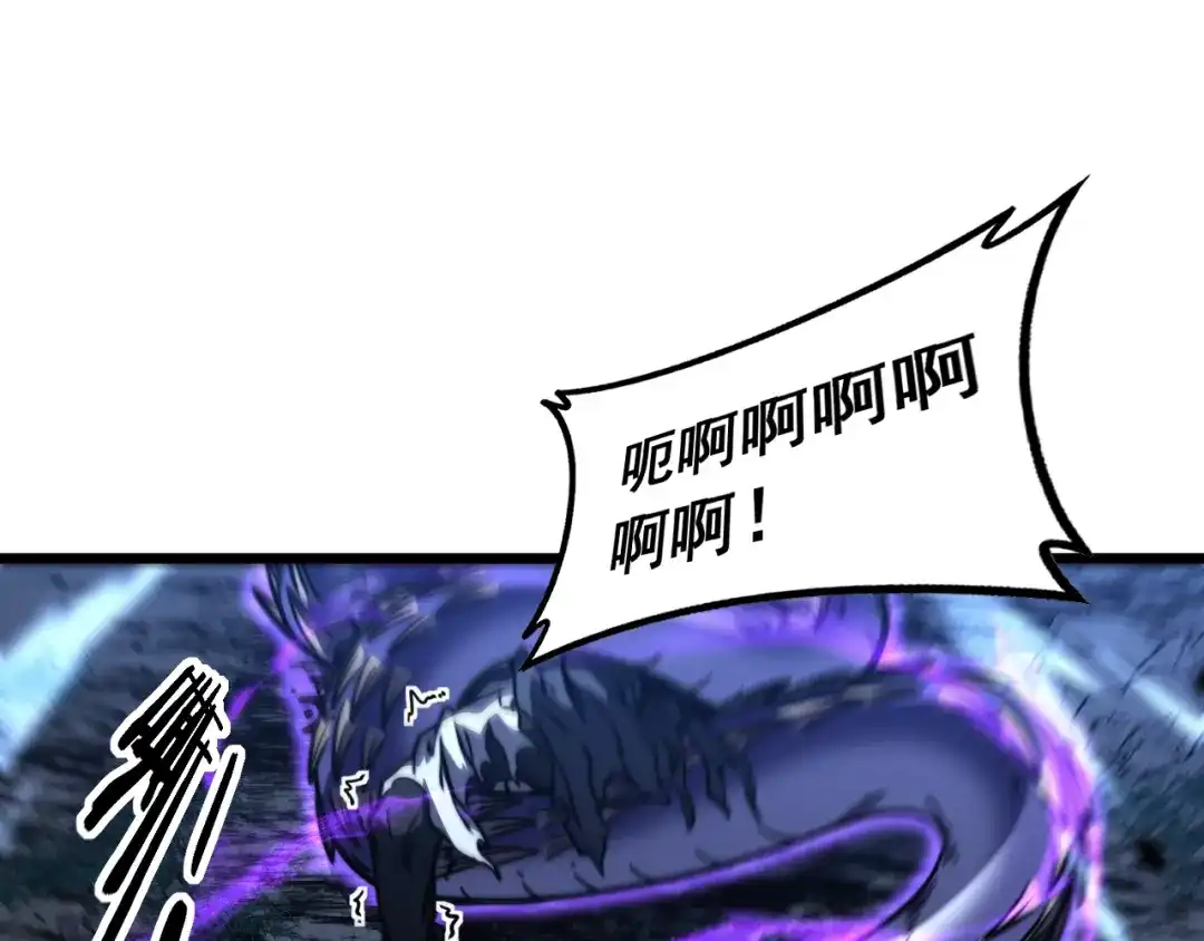 老蛇修仙传（蛇祖） 第68话 全都别想跑 第111页