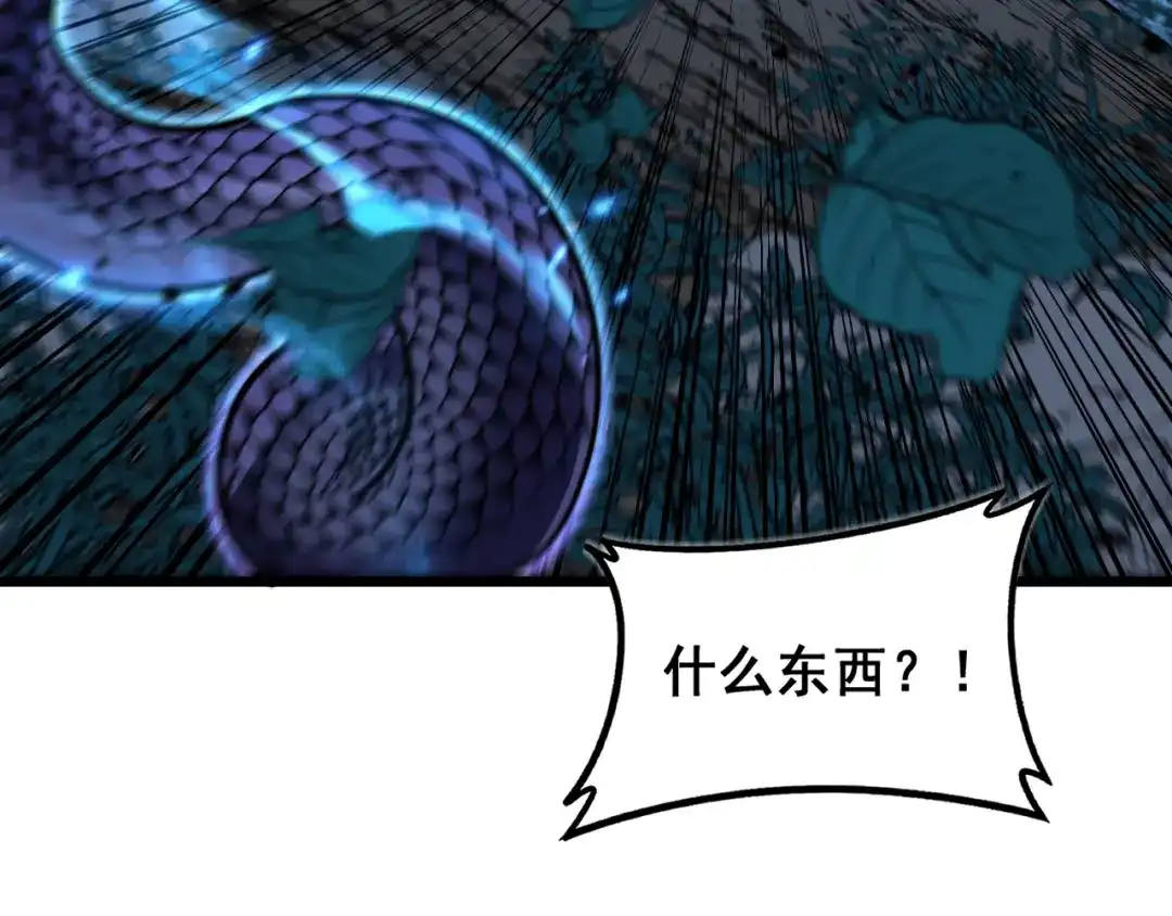老蛇修仙传（蛇祖） 第68话 全都别想跑 第102页