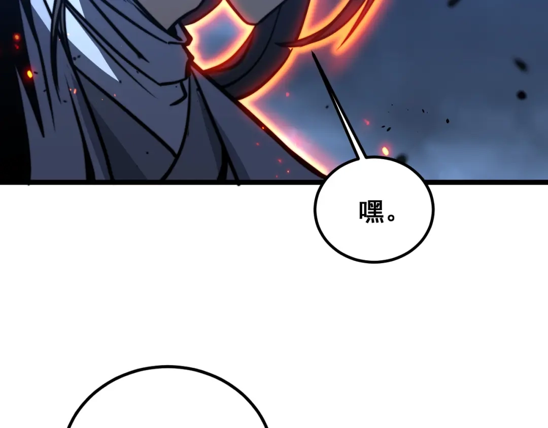 老蛇修仙传（蛇祖） 第68话 全都别想跑 第124页