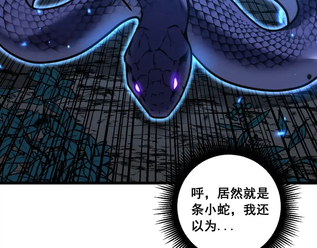 老蛇修仙传（蛇祖） 第68话 全都别想跑 第104页