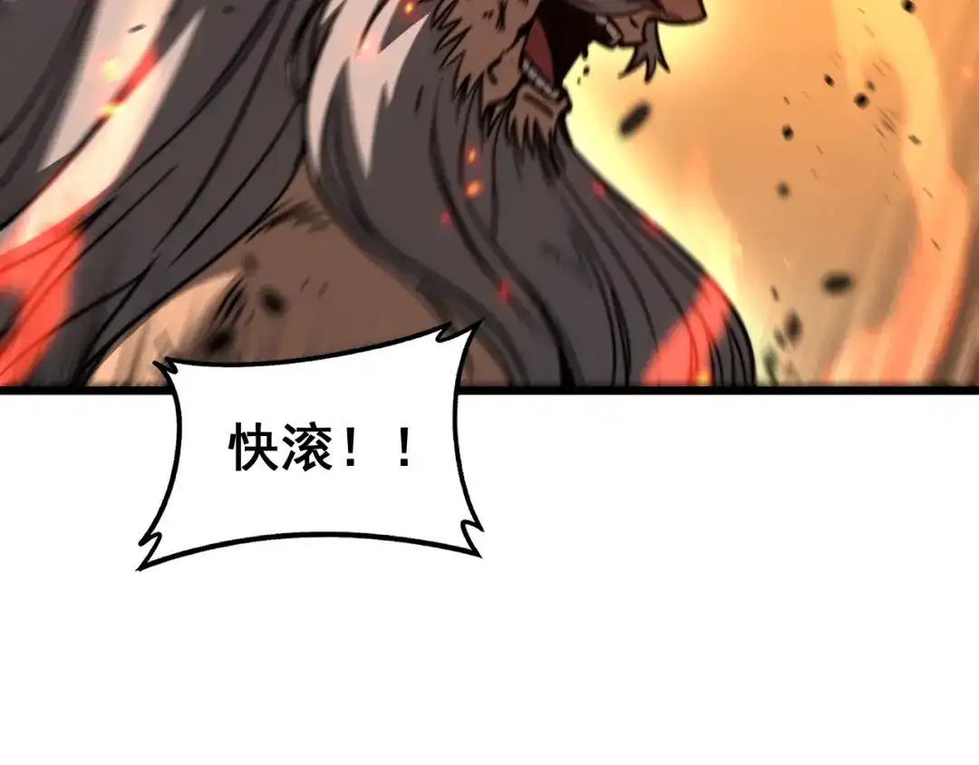 老蛇修仙传（蛇祖） 第68话 全都别想跑 第67页