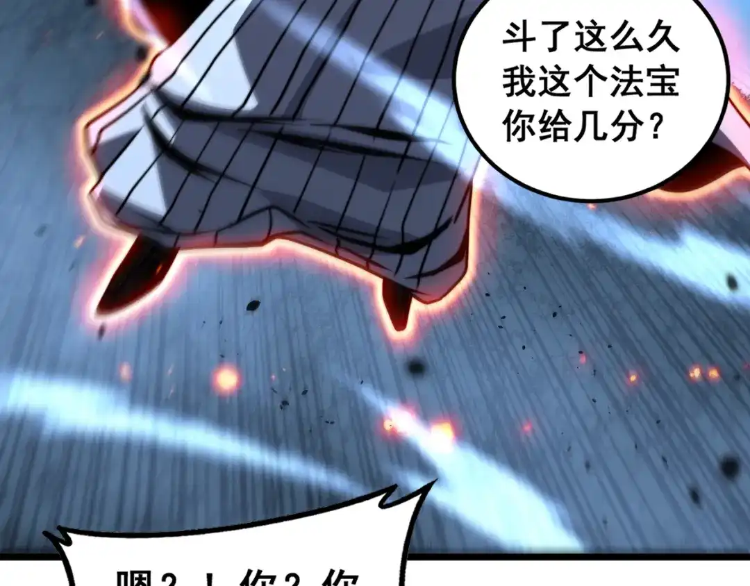 老蛇修仙传（蛇祖） 第68话 全都别想跑 第127页