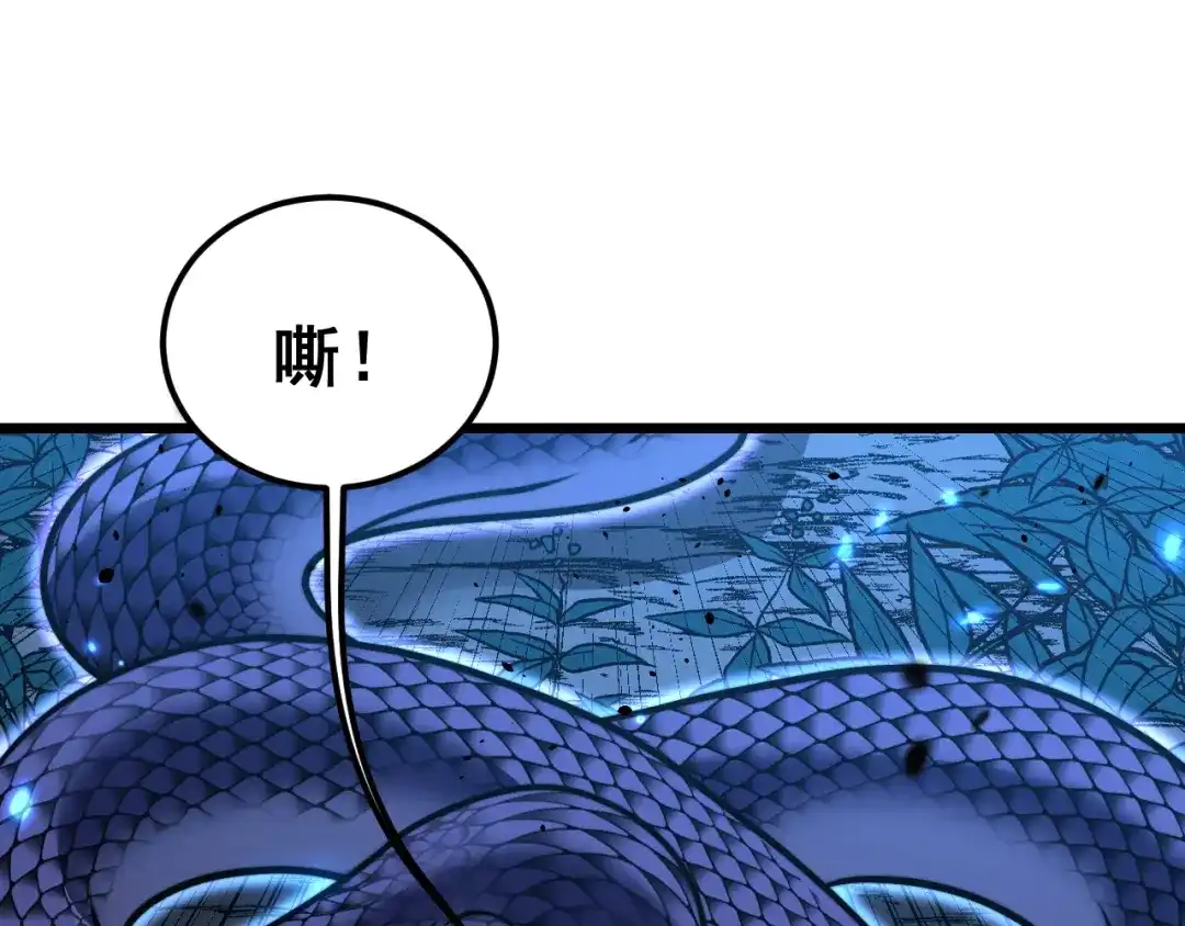 老蛇修仙传（蛇祖） 第68话 全都别想跑 第103页