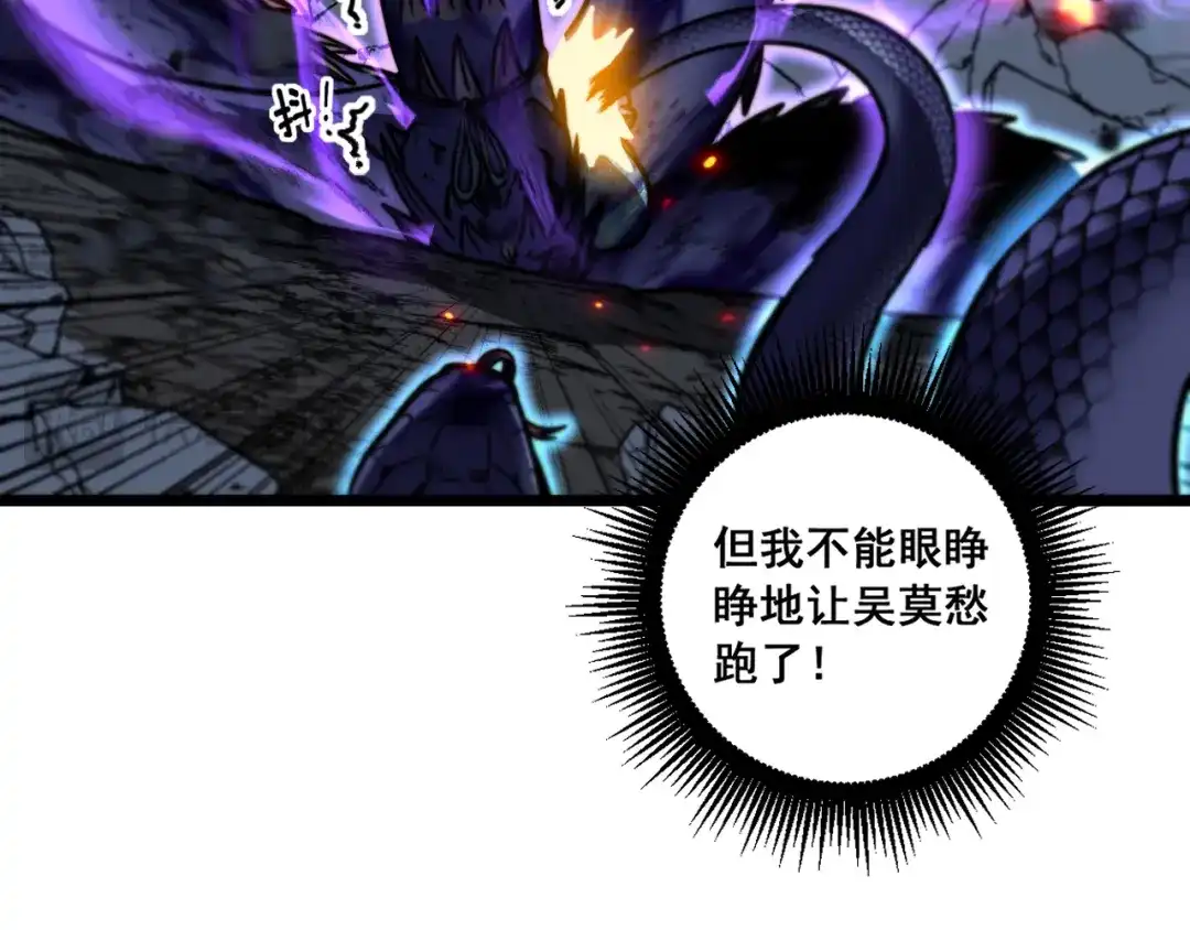老蛇修仙传（蛇祖） 第68话 全都别想跑 第96页