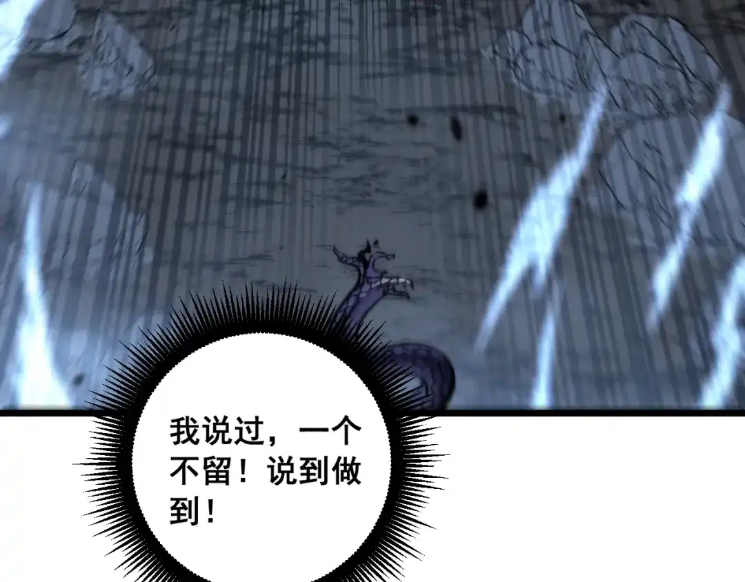 老蛇修仙传（蛇祖） 第68话 全都别想跑 第113页
