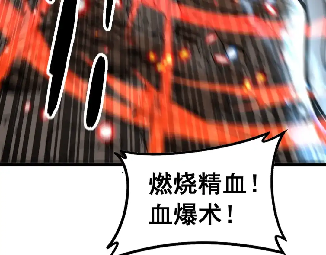 老蛇修仙传（蛇祖） 第68话 全都别想跑 第55页