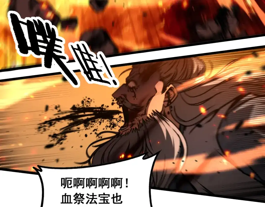 老蛇修仙传（蛇祖） 第68话 全都别想跑 第29页