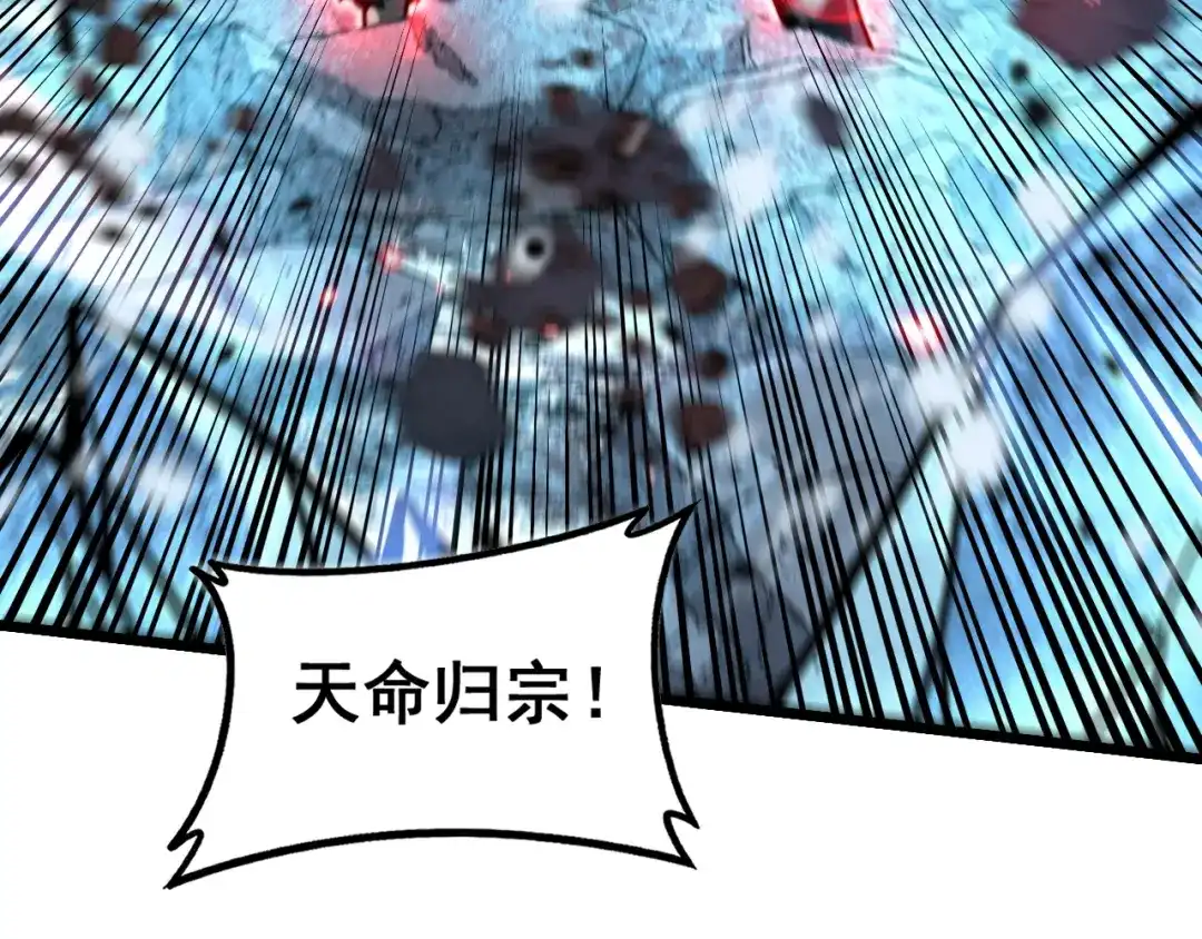 老蛇修仙传（蛇祖） 第68话 全都别想跑 第76页