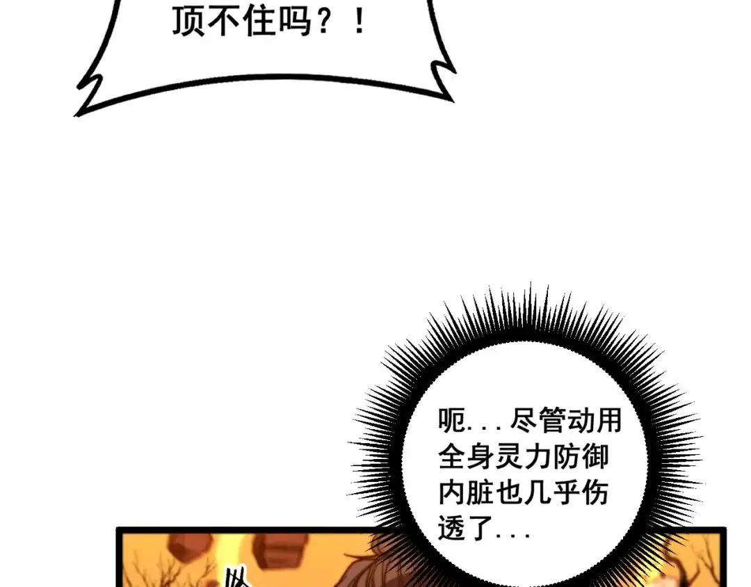 老蛇修仙传（蛇祖） 第68话 全都别想跑 第30页