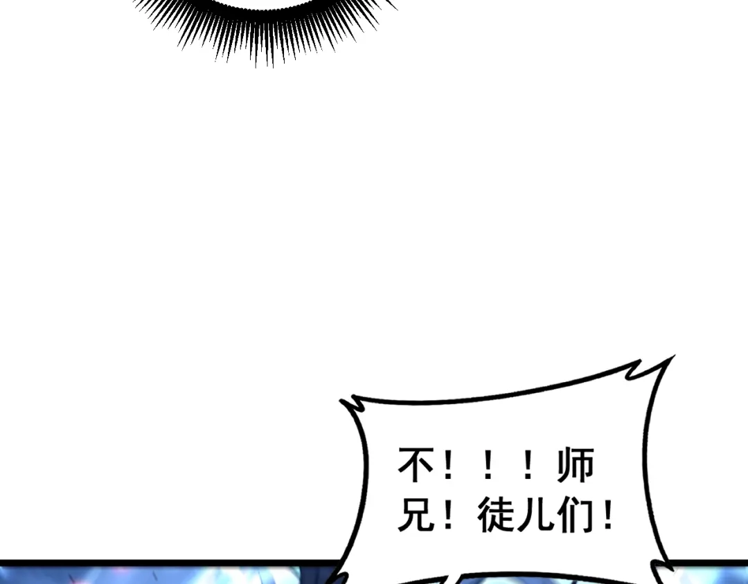 老蛇修仙传（蛇祖） 第68话 全都别想跑 第114页