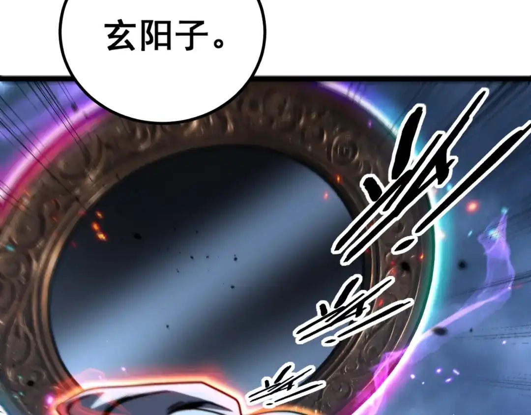 老蛇修仙传（蛇祖） 第68话 全都别想跑 第125页