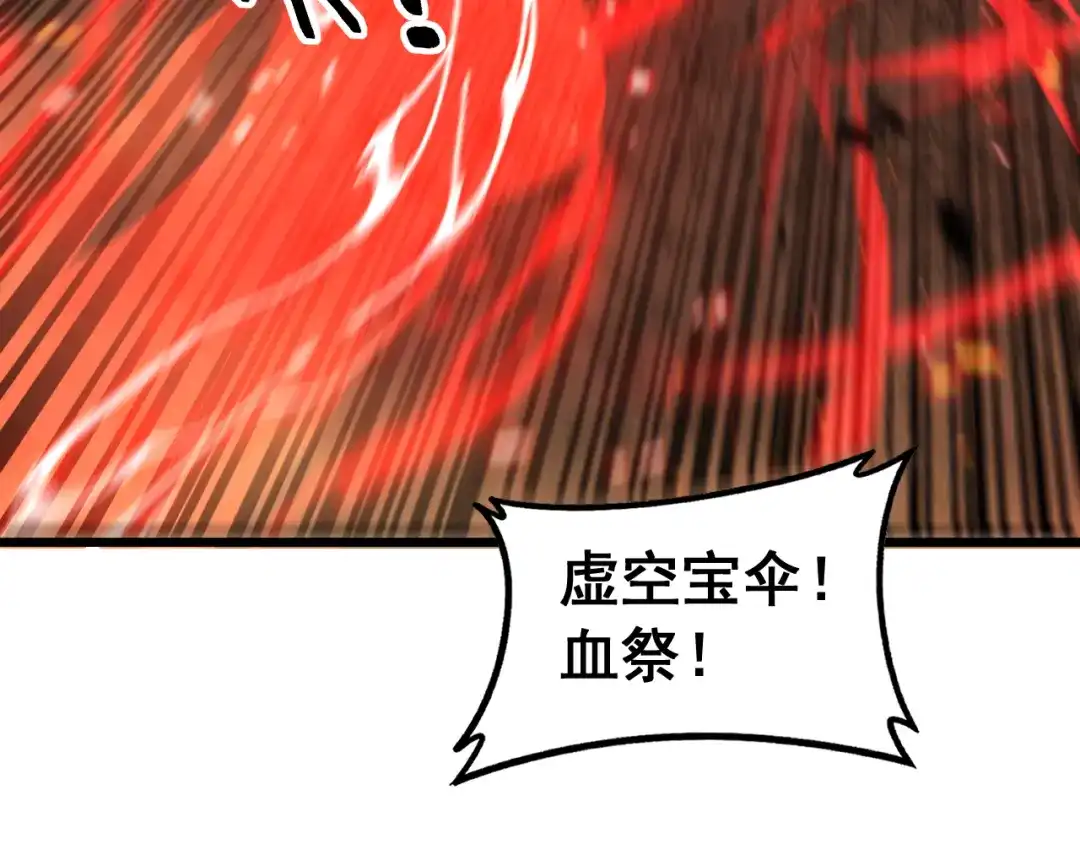 老蛇修仙传（蛇祖） 第68话 全都别想跑 第24页
