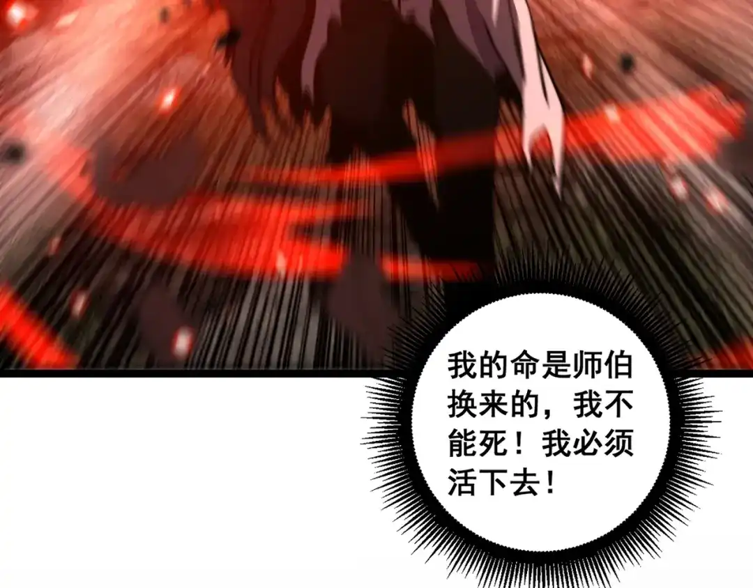 老蛇修仙传（蛇祖） 第68话 全都别想跑 第92页