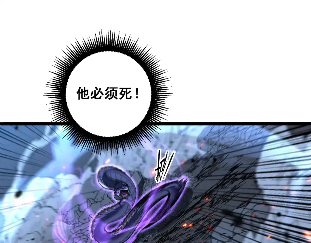 老蛇修仙传（蛇祖） 第68话 全都别想跑 第97页