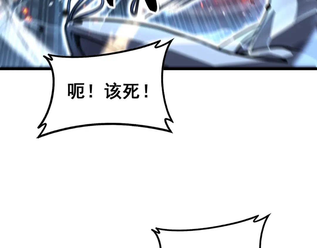 老蛇修仙传（蛇祖） 第68话 全都别想跑 第120页
