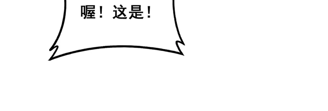 老蛇修仙传（蛇祖） 第69话 摇人大比拼 第84页