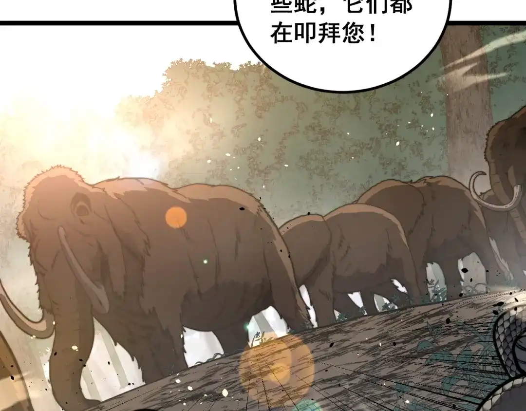 老蛇修仙传（蛇祖） 第69话 摇人大比拼 第124页