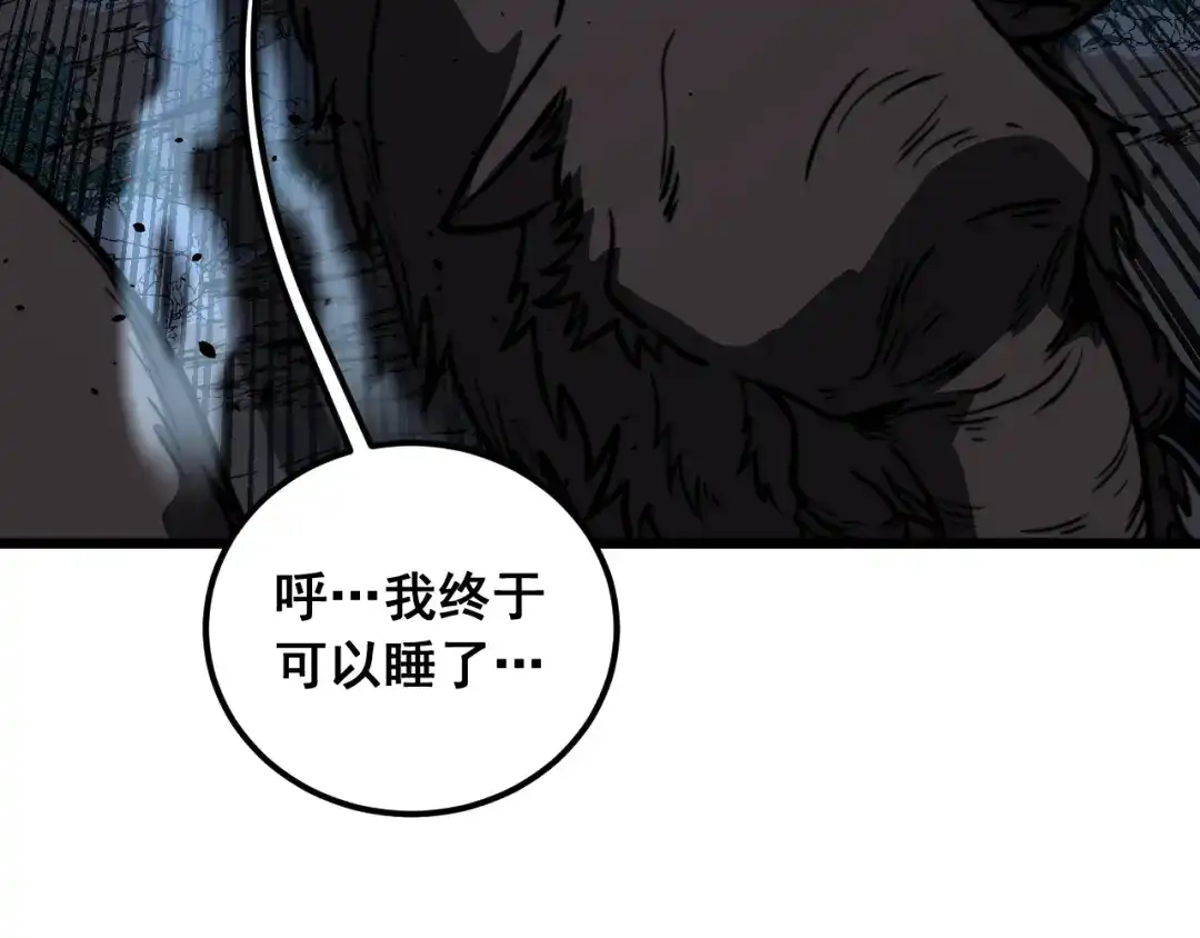 老蛇修仙传（蛇祖） 第69话 摇人大比拼 第96页