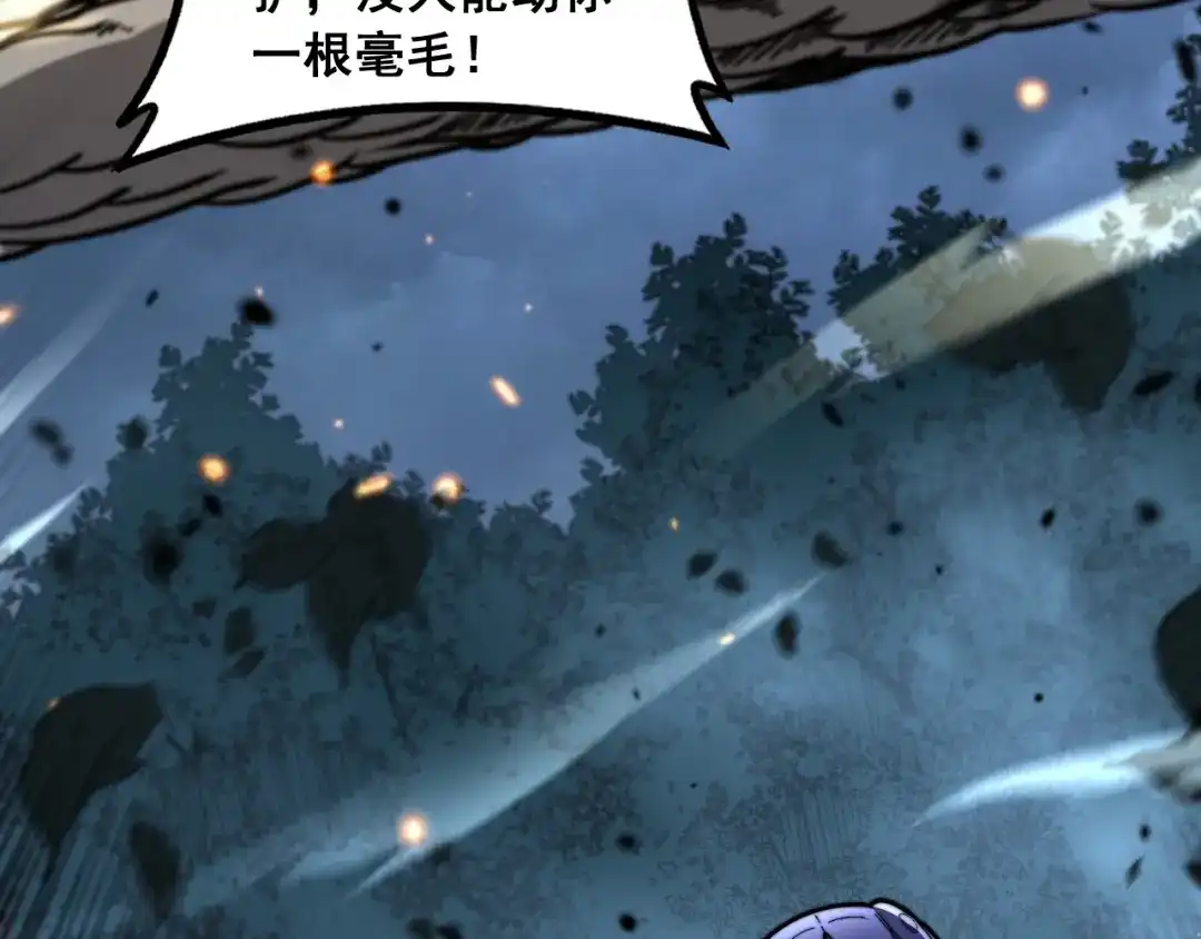 老蛇修仙传（蛇祖） 第69话 摇人大比拼 第99页
