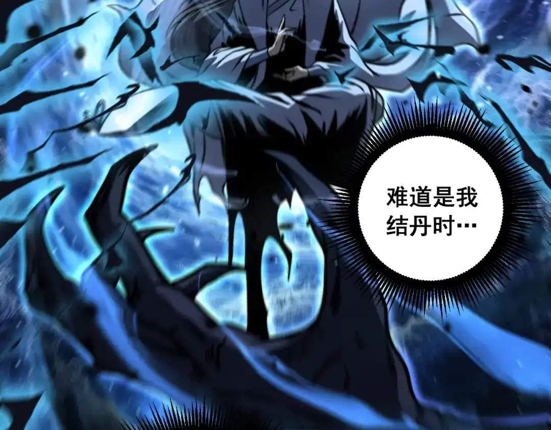 老蛇修仙传（蛇祖） 第69话 摇人大比拼 第14页