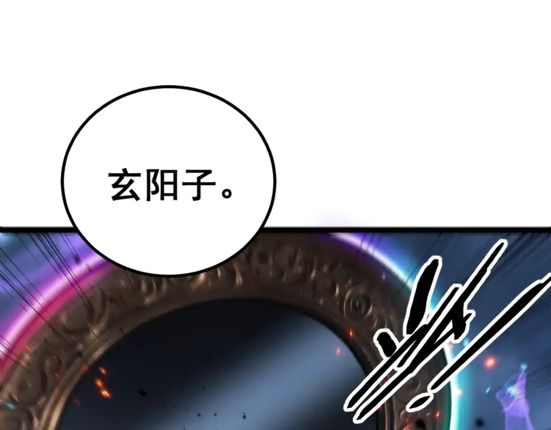 老蛇修仙传（蛇祖） 第69话 摇人大比拼 第5页