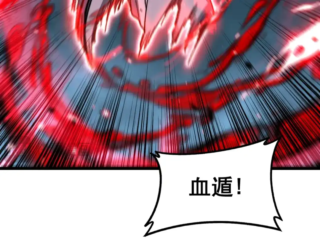 老蛇修仙传（蛇祖） 第69话 摇人大比拼 第107页
