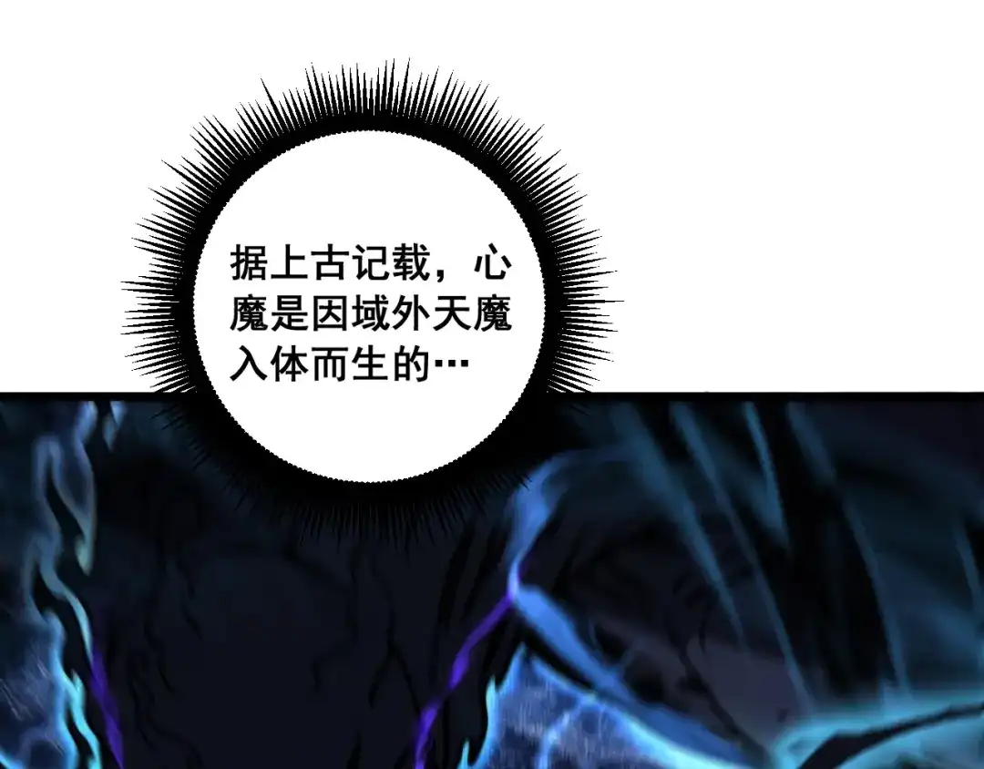 老蛇修仙传（蛇祖） 第69话 摇人大比拼 第12页