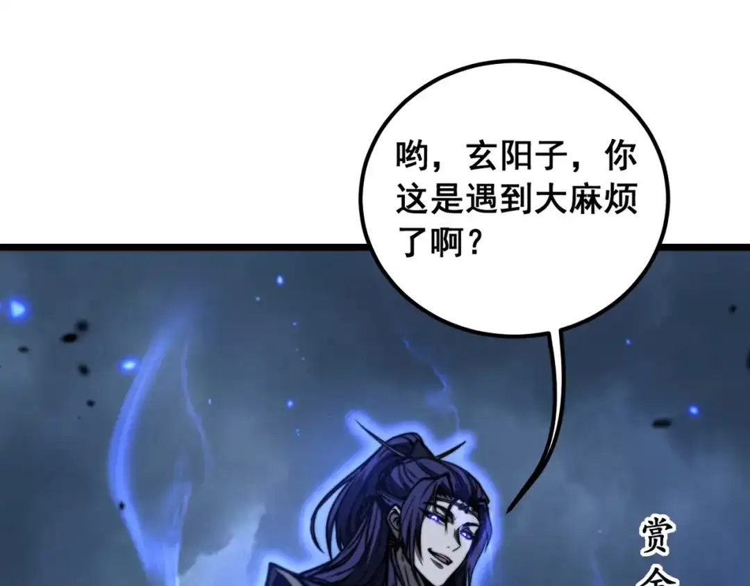 老蛇修仙传（蛇祖） 第69话 摇人大比拼 第44页