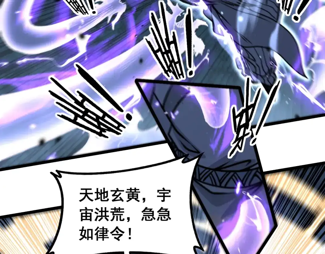 老蛇修仙传（蛇祖） 第69话 摇人大比拼 第20页