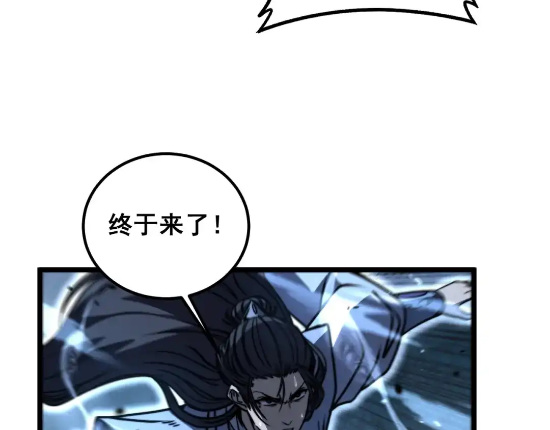 老蛇修仙传（蛇祖） 第69话 摇人大比拼 第41页