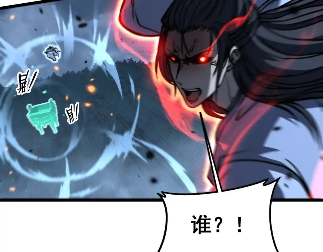 老蛇修仙传（蛇祖） 第69话 摇人大比拼 第40页