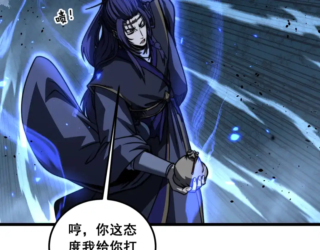 老蛇修仙传（蛇祖） 第69话 摇人大比拼 第56页