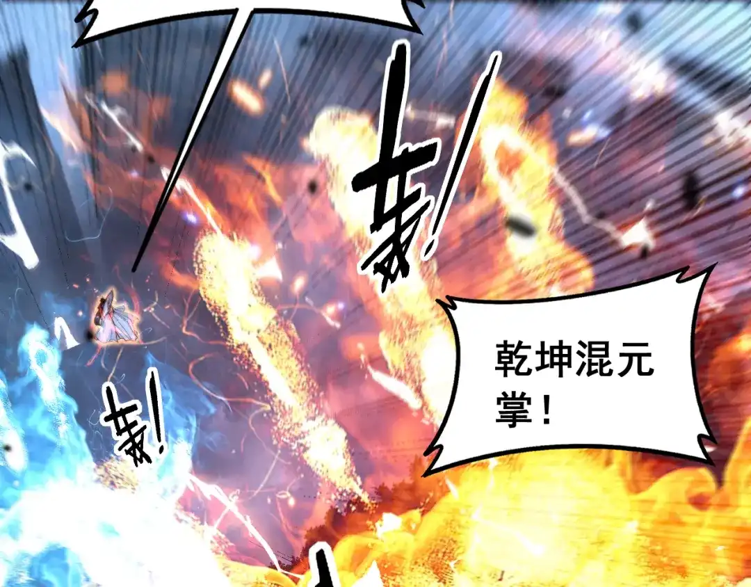 老蛇修仙传（蛇祖） 第69话 摇人大比拼 第24页
