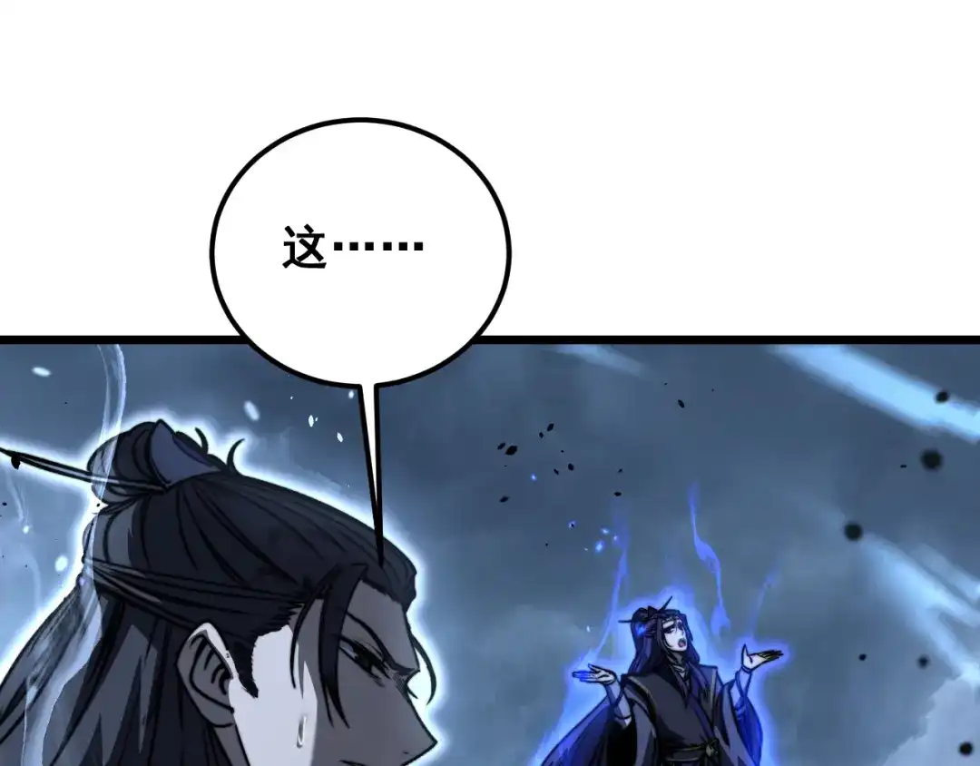 老蛇修仙传（蛇祖） 第69话 摇人大比拼 第101页