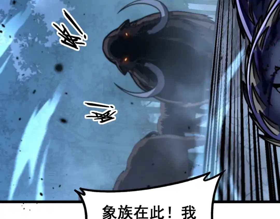 老蛇修仙传（蛇祖） 第69话 摇人大比拼 第93页