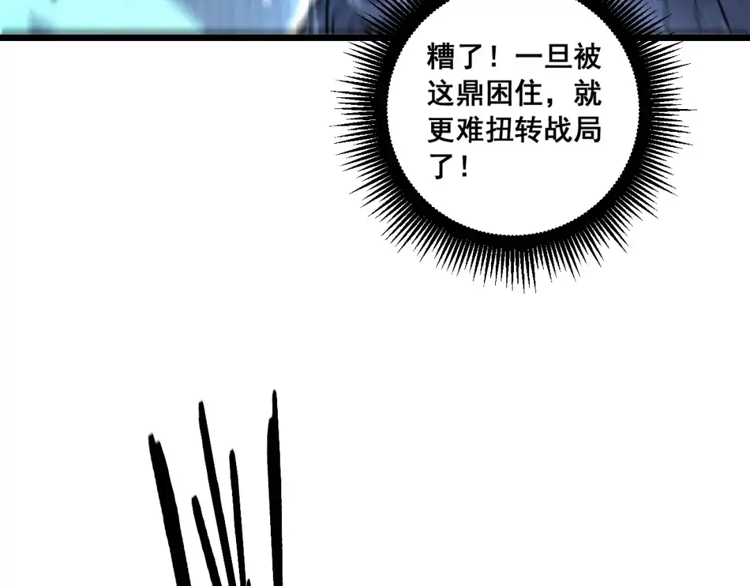 老蛇修仙传（蛇祖） 第69话 摇人大比拼 第38页