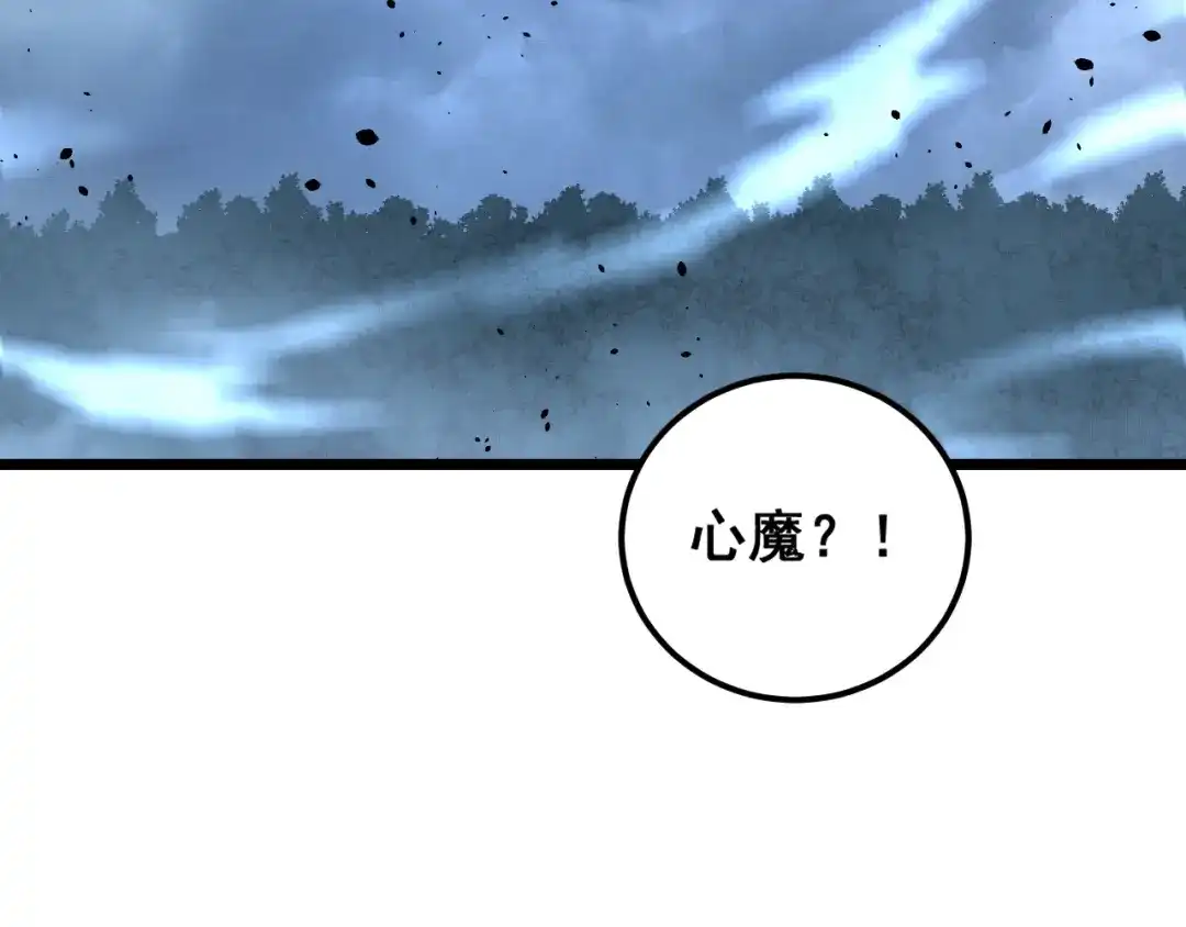 老蛇修仙传（蛇祖） 第69话 摇人大比拼 第11页