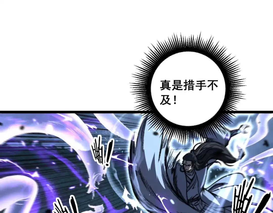 老蛇修仙传（蛇祖） 第69话 摇人大比拼 第19页