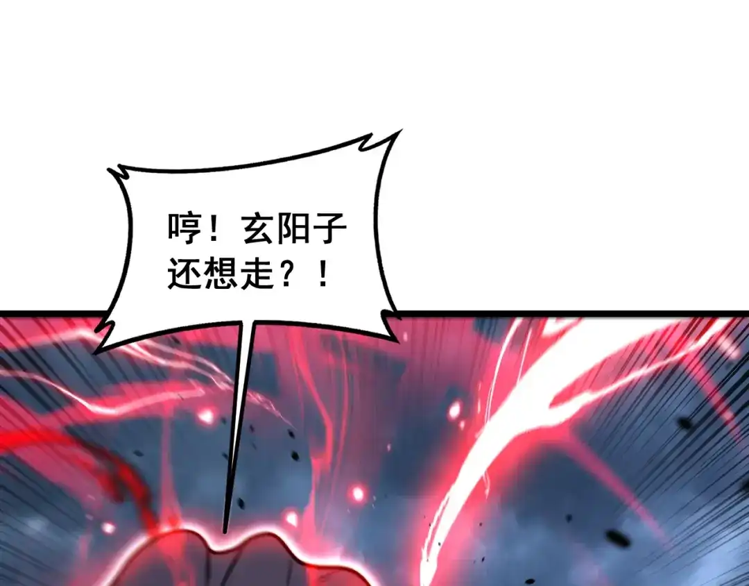 老蛇修仙传（蛇祖） 第69话 摇人大比拼 第108页