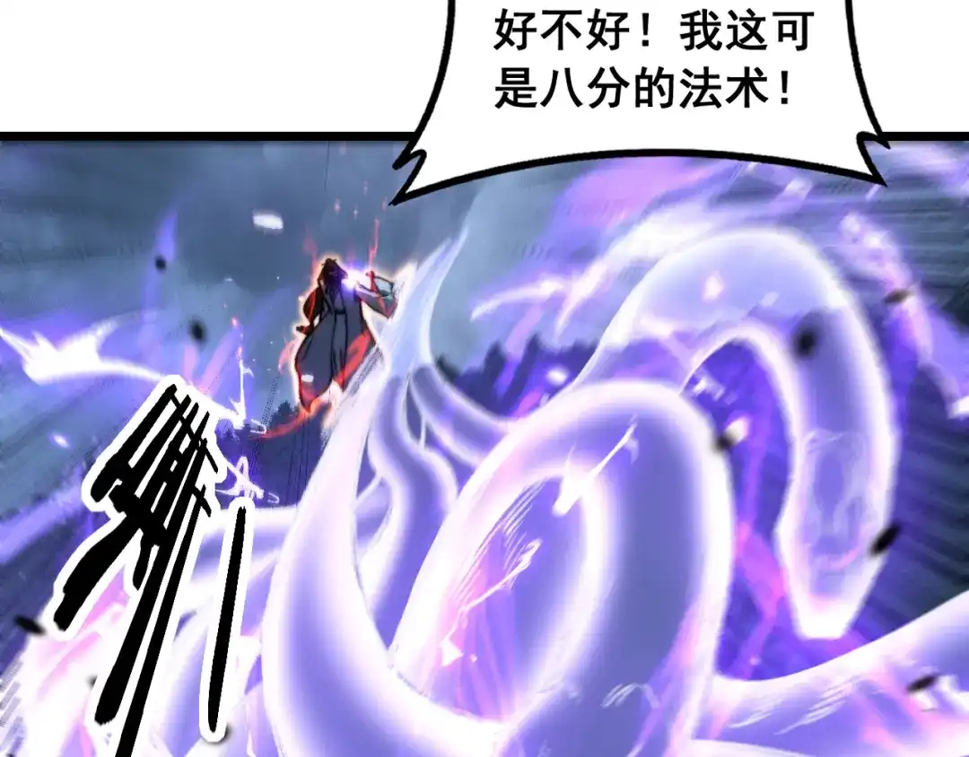 老蛇修仙传（蛇祖） 第69话 摇人大比拼 第16页