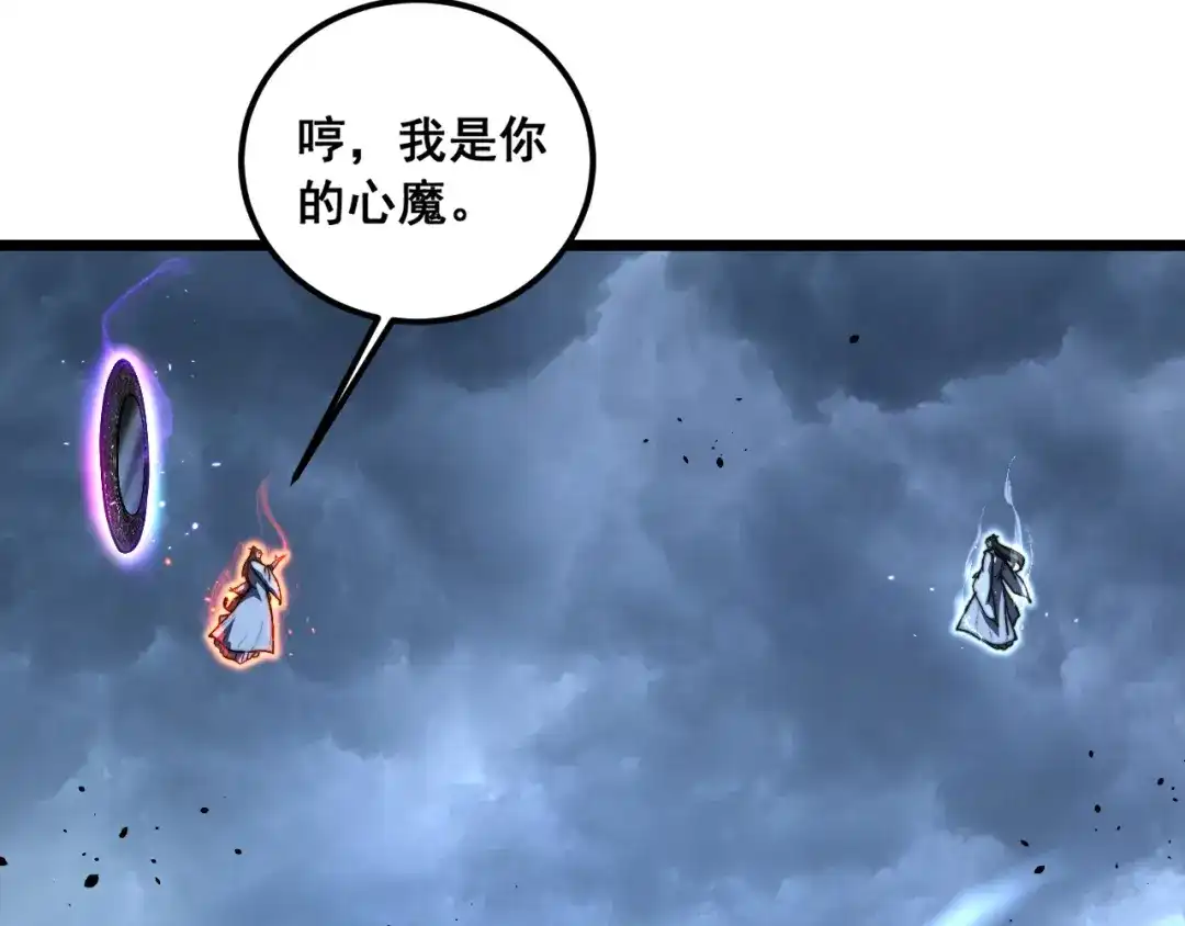 老蛇修仙传（蛇祖） 第69话 摇人大比拼 第10页