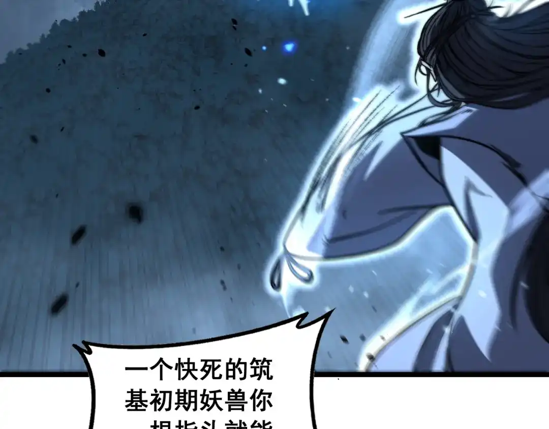老蛇修仙传（蛇祖） 第69话 摇人大比拼 第54页