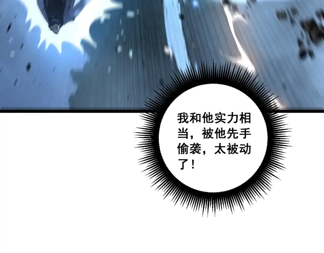 老蛇修仙传（蛇祖） 第69话 摇人大比拼 第30页