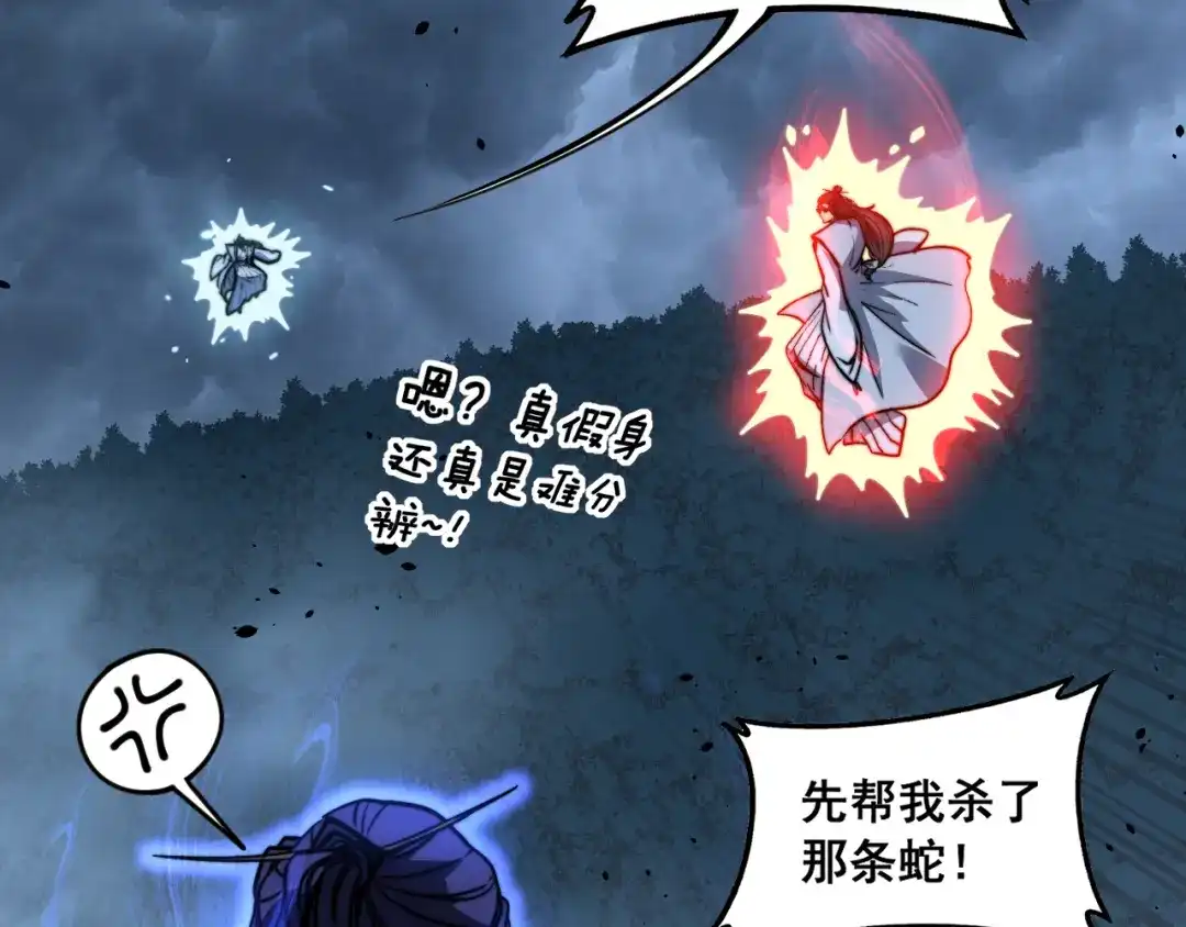 老蛇修仙传（蛇祖） 第69话 摇人大比拼 第51页