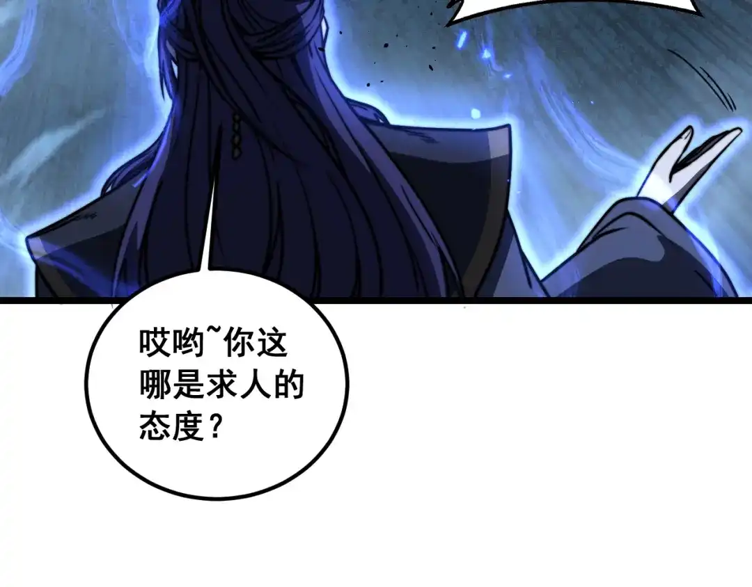 老蛇修仙传（蛇祖） 第69话 摇人大比拼 第52页