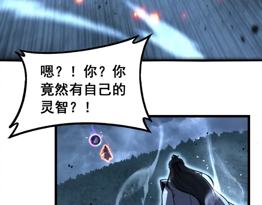 老蛇修仙传（蛇祖） 第69话 摇人大比拼 第8页