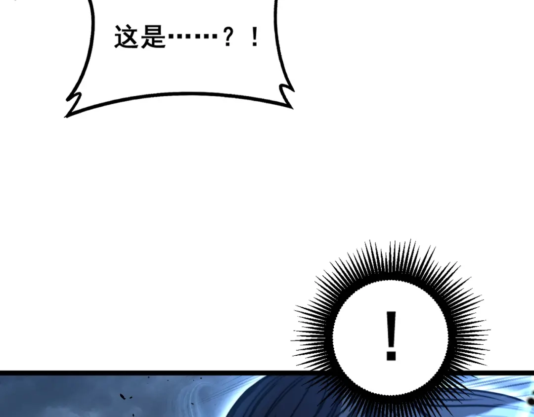 老蛇修仙传（蛇祖） 第69话 摇人大比拼 第81页