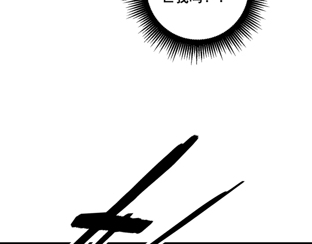 老蛇修仙传（蛇祖） 第69话 摇人大比拼 第78页