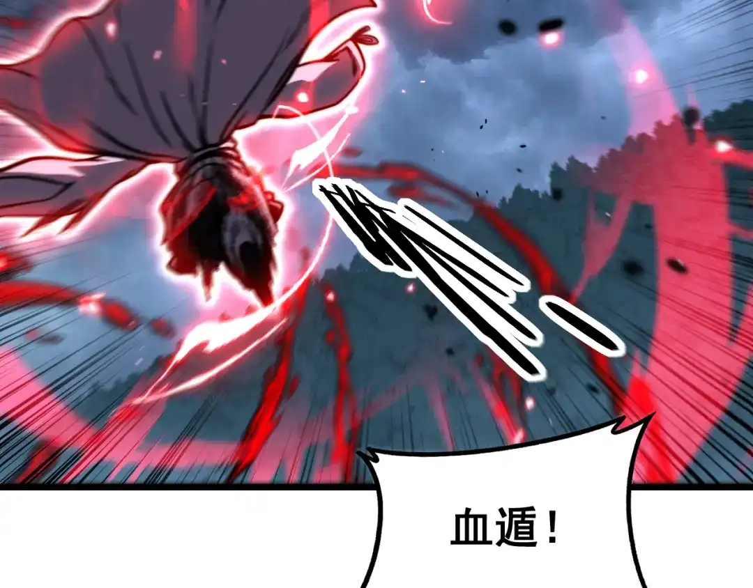 老蛇修仙传（蛇祖） 第69话 摇人大比拼 第109页